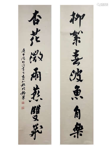 Tai Jingnong Calligraphy Couplet Scroll