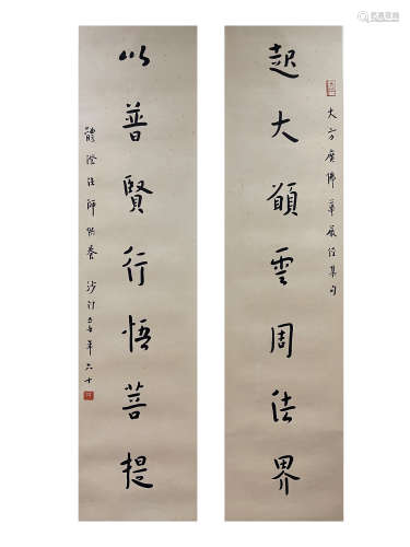 Hong Yi Calligraphy Couplet Scroll