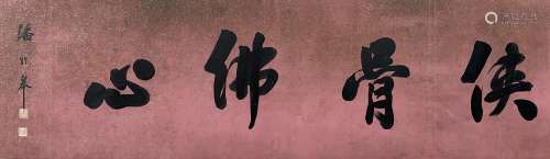 Pan Linggao, Calligraphy, Mirror