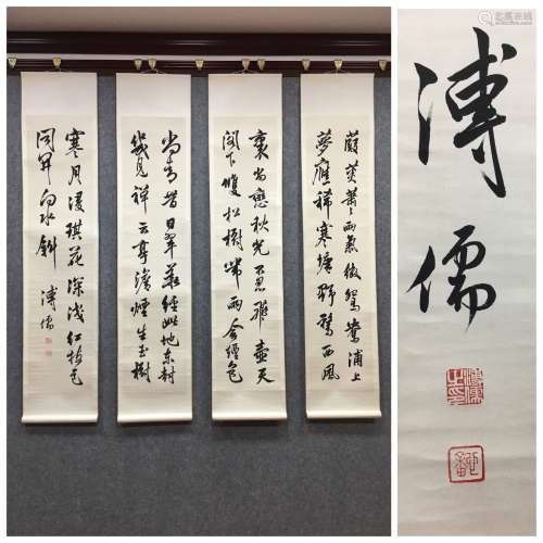 Pu Ru, four scrolls of calligraphy
