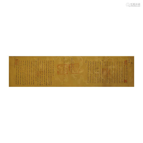 Qing Dynasty Daoguang Imperial Edict