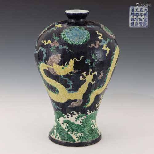 Ming dynasty three-color dragon pattern plum vase