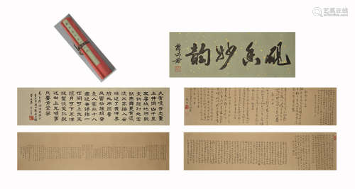 Kang Sheng Calligraphy Hand Scroll