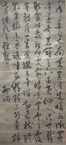 Xing Dong Calligraphy Scroll