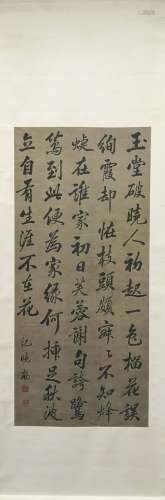 Ji Xiaolan Calligraphy Scroll