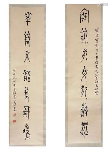 Huang Binhong Calligraphy Couplet Standing scroll
