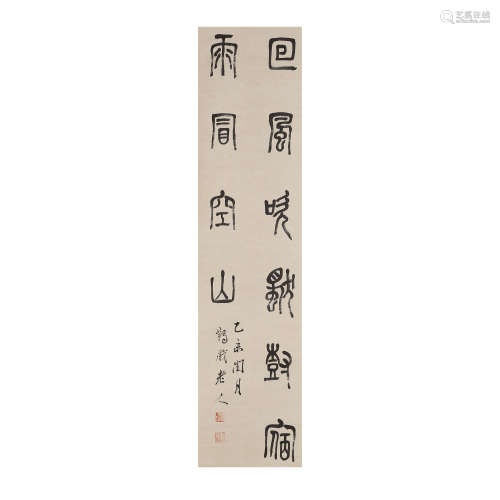 Ma Yifu: Calligraphy