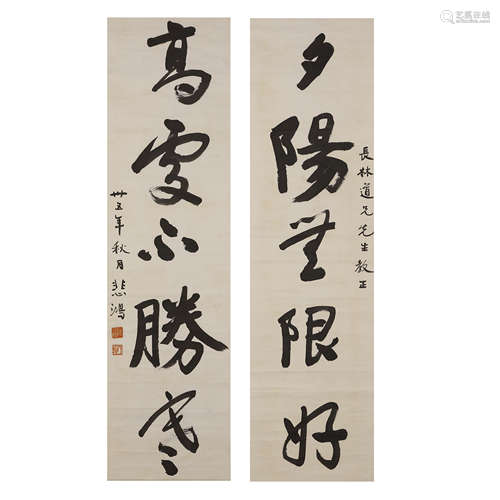 Xu Beihong: calligraphy couplet