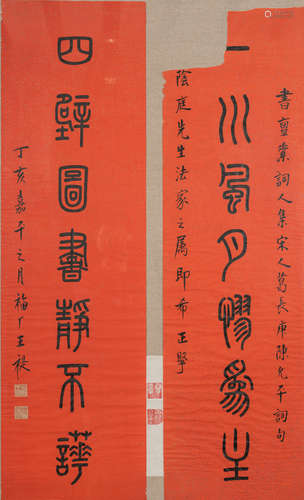 A Pair of Chinese Calligraphy, Wang Fuoguang Mark