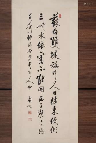 A Chinese Calligraphy, Qi Gong Mark