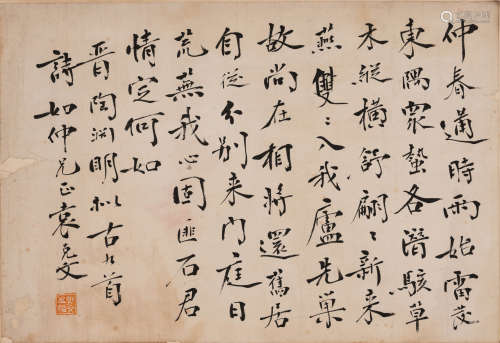 A Chinese Calligraphy, Yuan Kewen Mark