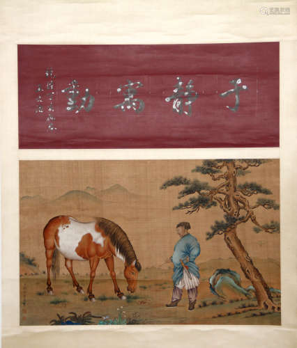 A Chinese Man with Horse Silk Painting, Lang Shining Mark