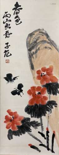 A Chinese Flower Painting, Cui Zifan Mark