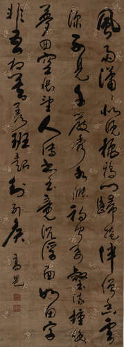 A Chinese Calligraphy, Gao Yong Mark