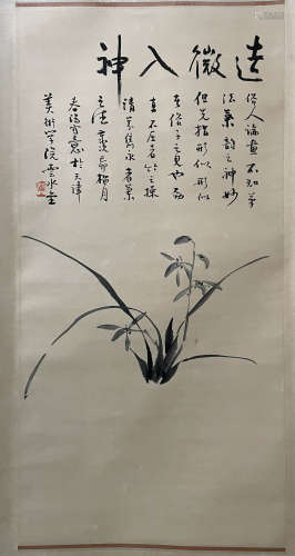A Chinese Orchid Painting, Huo Chunyang Mark