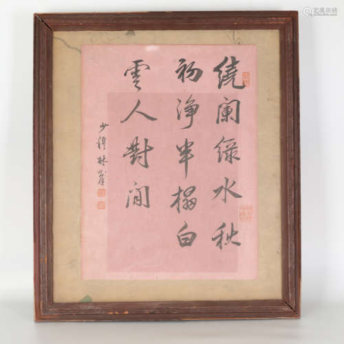 Lin Zexu，calligraphy