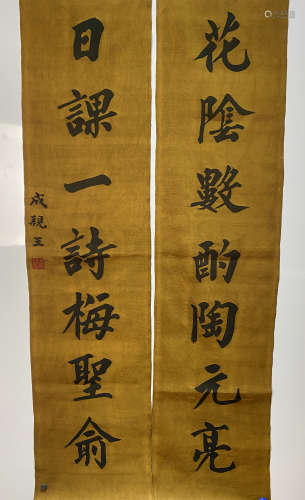 Chengqinwang, a pair of poetry and essays