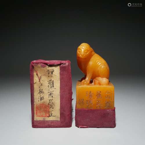 Qing Dynasty - The Seal of Tian Huang Beast Button Carved by...