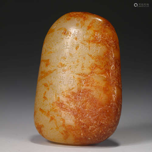 A Russet Jade Inscribed Ornament