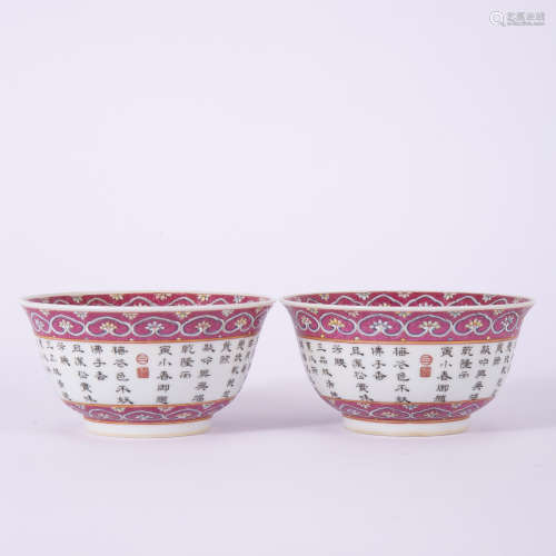 A Pair Of Famille Rose Inscribed Flower Bowls