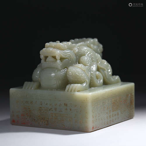 A Carved Jade Dragon Seal