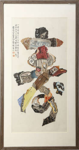 A Chinese Character Shou Painting, Yang Weiquan Mark