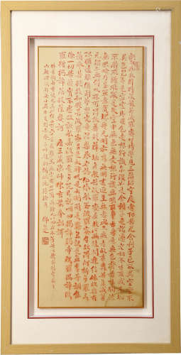 A Chinese Heart Sutra Calligraphy, Deng Erya Mark