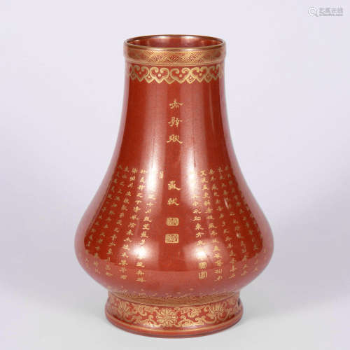 A Coral-Red Ground And Gilt Decorated Vase