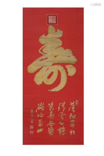 A CHINESE GILT PAINT ON PAPER CALLIGRAPHY