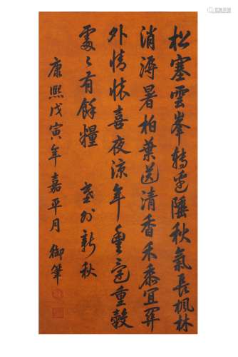 A CHINESE INK ON PAPER IMPERIAL-STYLE CALLIGRAPHY
