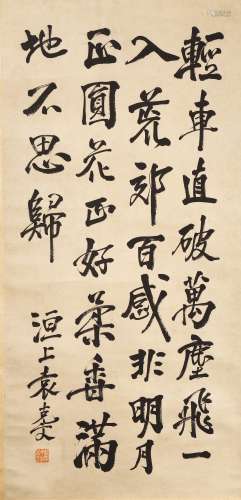 AN INK ON PAPER CALLIGRAPHY IN RUNNING SCRIPT