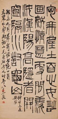 A CHINESE INK ON PAPER 'CALLIGRAPHY'