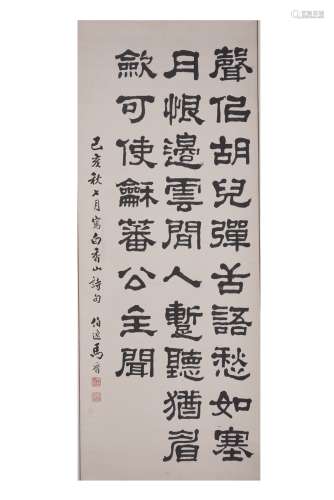 A CHINESE INK ON PAPER CALLIGRAPHY SCROLL