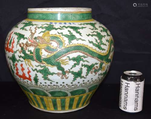 A large Chinese porcelain Sancai jar decorated with dragons ...