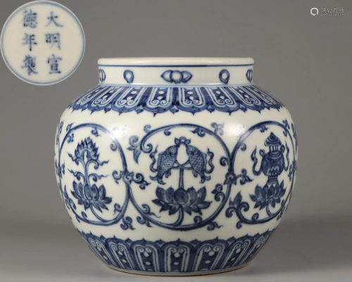 A Blue and White Eight Treasures Jar Qing Dynasty