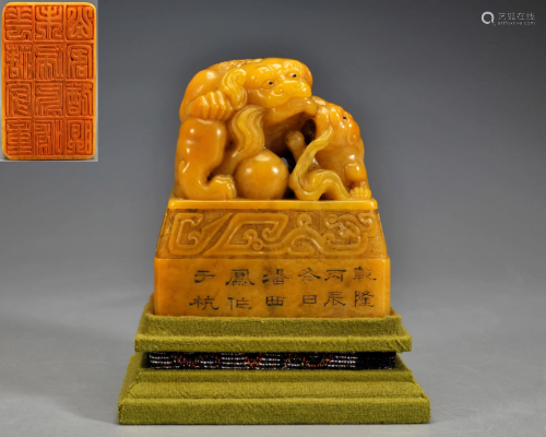 An Inscribed Carved Tianhuang Beast Seal Qing Dynasty