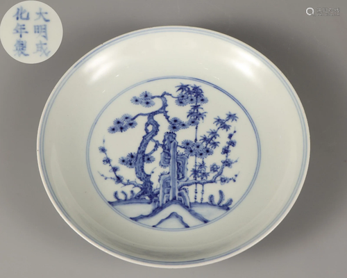 A Blue and White Saucer Qing Dynasty