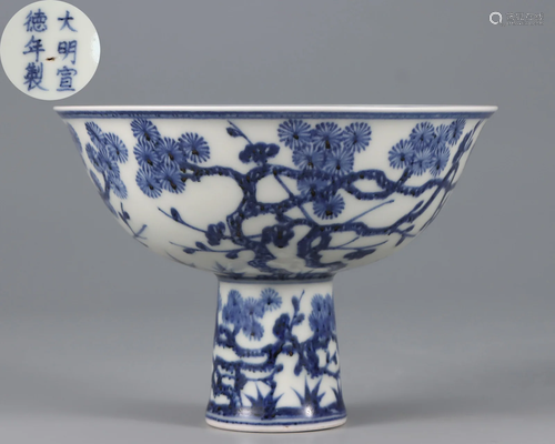 A Blue and White Steam Bowl Qing Dynasty