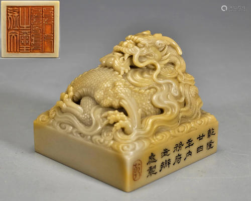 A Carved Tianhuang Beast Seal Qing Dynasty