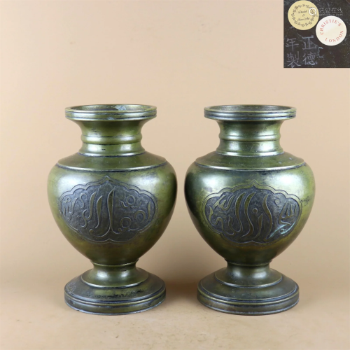 A Pair of Bronze Vases with Arabic Character