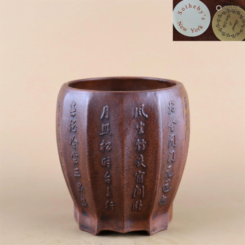A Carved Yixing Zisha Jar