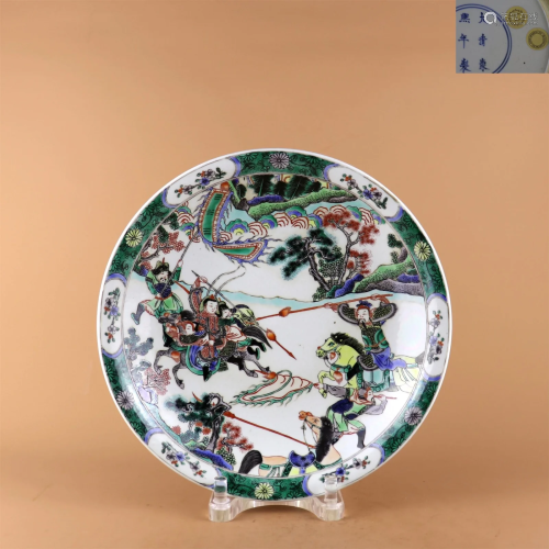 A Wu-Cai Glazed Porcelain Plate