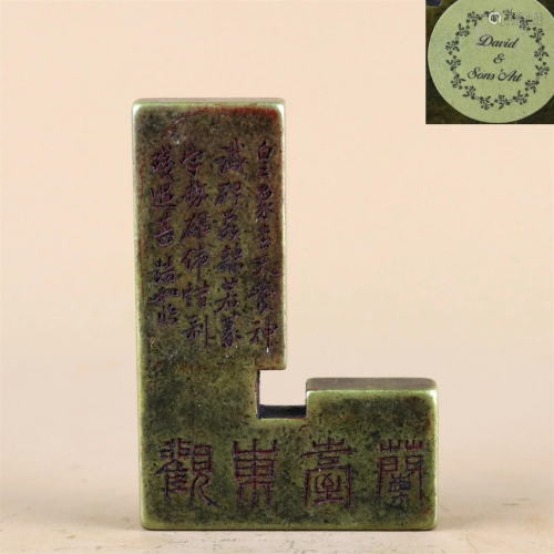 A Bronze Paperweight with Calligraphy