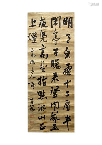 中國古代書畫 子治銘 書法