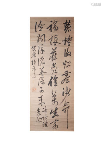 中國古代書畫 黃壁款 書法