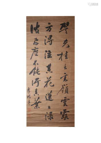 中國古代書畫 李鴻章款 書法