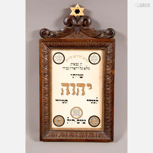 Judaica synagogal blessing