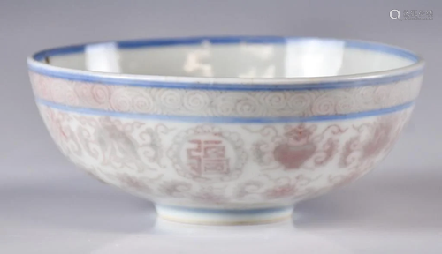 A Blue and Copper Red Bowl, Yongzheng Mark