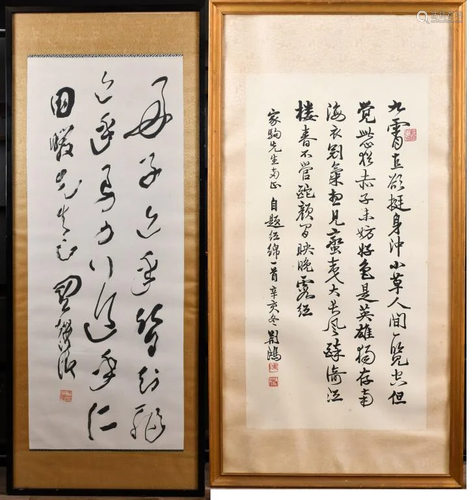 Two Calligraphies with Frames