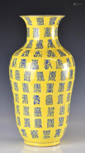 A Yellow Ground Shou Pattern Vase, Tongzhi Mark